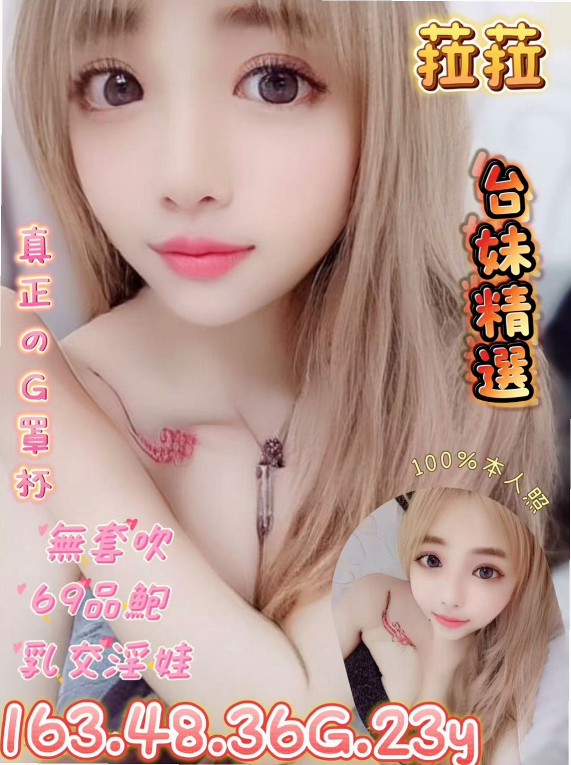 VIP首推！丹雁，性感尤物，來自復興叫小姐，年齡20歲，身高169cm，體重52kg，胸圍E罩杯。性欲很強 自己常常躲自己家裡自慰 但她更需要的是  於是朋友介紹她來兼職還可以賺錢 得到心靈上的滿足